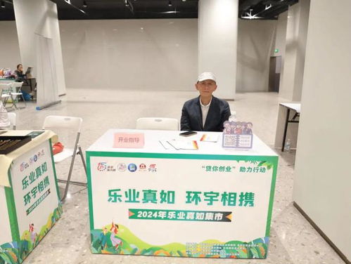 創(chuàng)業(yè)服務(wù)與便民咨詢新標(biāo)桿 樂業(yè)集市的信息服務(wù)真“有料”