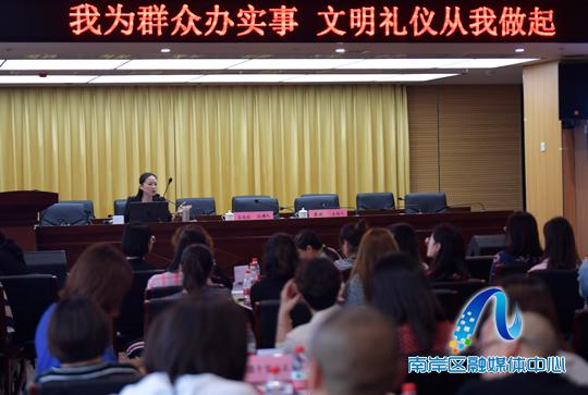 涂山鎮開展文明禮儀培訓，提升為民服務與會議展覽水平